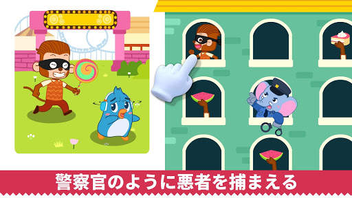 ベビーパンダの子どもの安全 screenshot 5