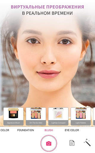 Artistry Virtual Beauty скриншот 6