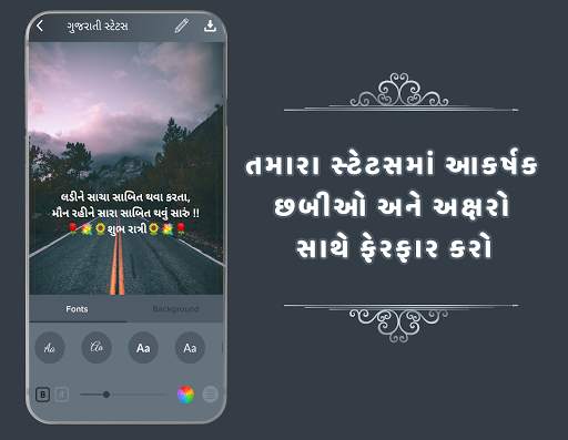 GUJARATI STATUS screenshot 5