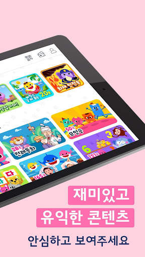 핑크퐁 TV : 아기상어 동요동화, 단독 애니메이션 screenshot 3