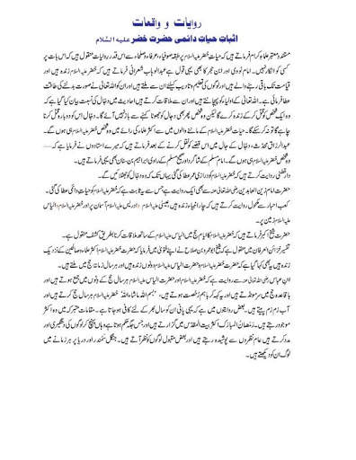 islamic novel screenshot 3