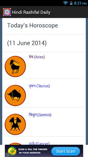 हिंदी राशिफल Daily स्क्रीनशॉट 1