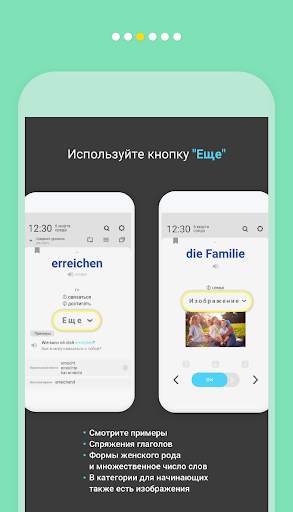 WordBit Немецкий язык скриншот 13