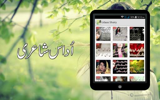 Udaas Shairy screenshot 5