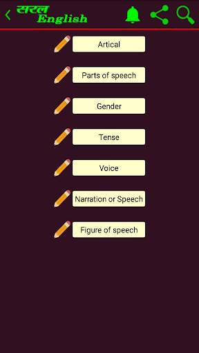 Saral English screenshot 7