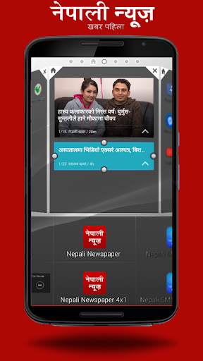 Nepali Newspaper | Newspaleti screenshot 7