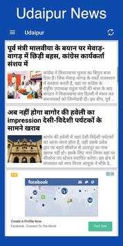 Rajasthan Patrika screenshot 9