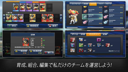 野球スター screenshot 5