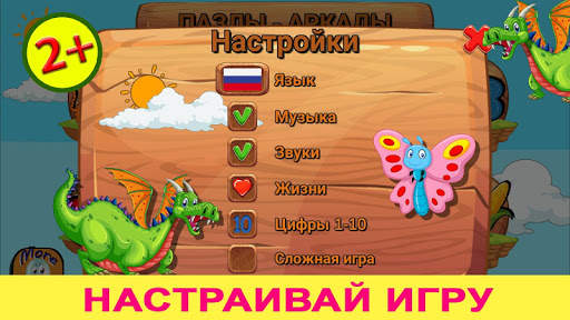 Kids Puzzles. Educational games for children screenshot 2