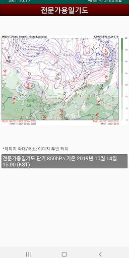 영상날씨 - 레이더, 위성, 태풍, 파고 영상 screenshot 22