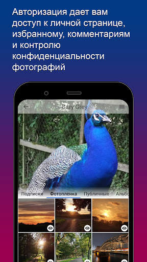 Flickr Droid скриншот 7