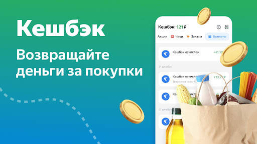 Едадил: скидки в магазинах скриншот 2