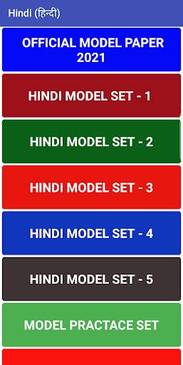 Class 10th Model Paper 2022 Matric Exam screenshot 4