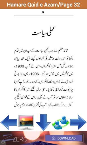 Hamare Qaid e Azam screenshot 7