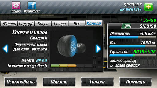 Drag Racing скриншот 3