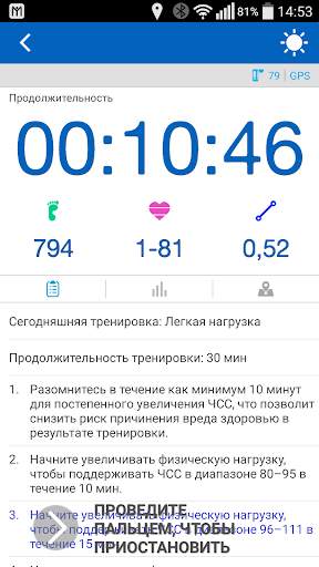 My Fit Log скриншот 3
