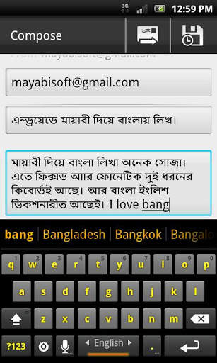 Mayabi keyboard 7 تصوير الشاشة