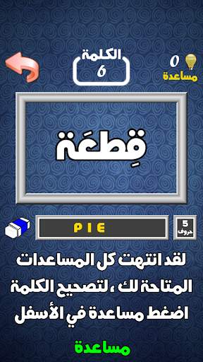 أهم 1000 كلمة إنجليزية screenshot 4
