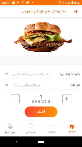 Captain كابتن screenshot 1