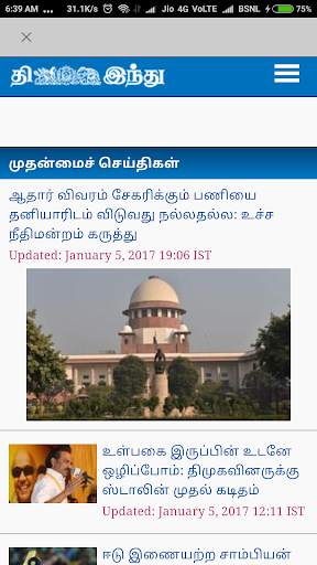 Tamil News Papers, ePapers and Videos screenshot 8
