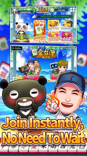 iTaiwan Mahjong-Offline Online screenshot 2