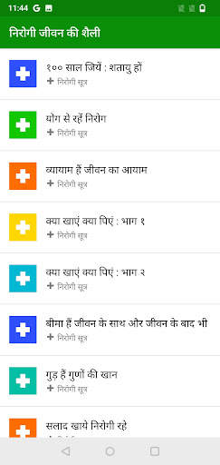Health Tips | हेल्थ टिप्स screenshot 3