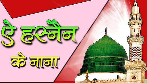Minara - Naat Status & All Islamic Status 5 تصوير الشاشة