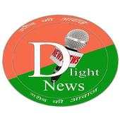 Dlight News 0.0.2
