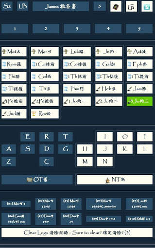 TJC Bible and Hymn Offline screenshot 10