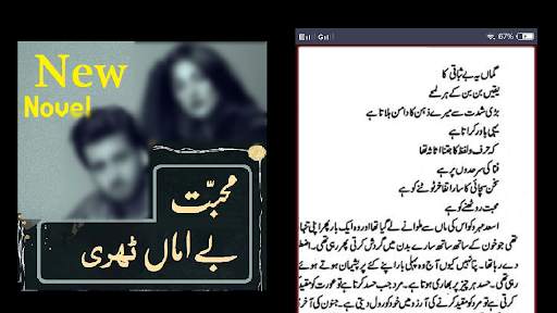 Mohabbat Be Amaan Thehri Romantic urdu Novel New screenshot 1