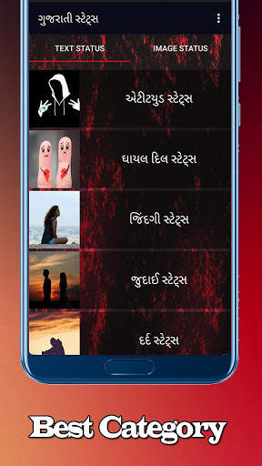 Gujarati Status 2019 screenshot 1
