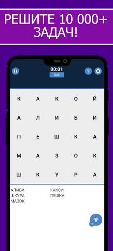 Поиск слова - Бесплатные игры в слова скриншот 4