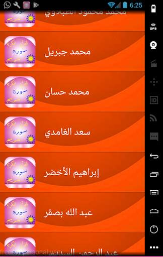Surat Maryam screenshot 5