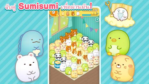 เกมพัซเซิลเล่นง่าย: SUMISUMI screenshot 1
