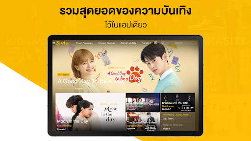 Viu for Tablet screenshot 1