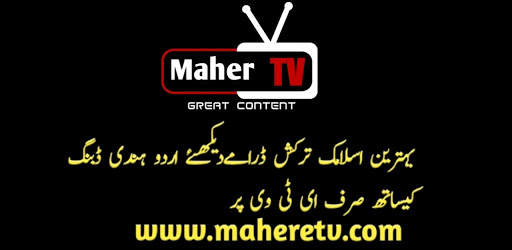 Maher TV screenshot 5