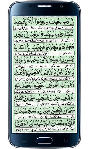 Dua e Noor screenshot 5