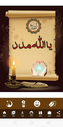 Islamic Post Maker screenshot 4