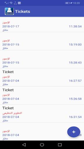 ELARABY ESS screenshot 3