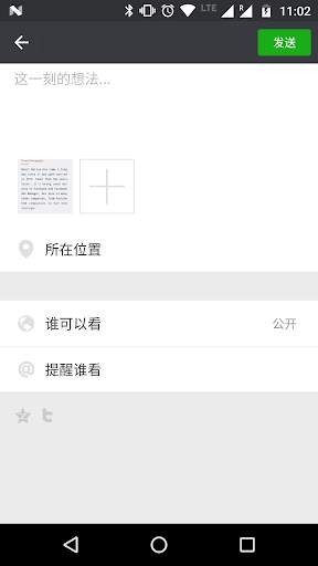 SnapText - Share Text as Pic screenshot 3