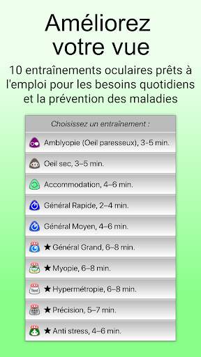 Yeux Vision: exercices de oeil screenshot 2
