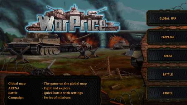 WarPrice Lite screenshot 1