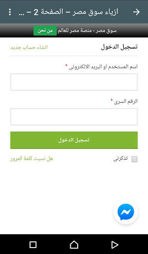 سوق مصر screenshot 7