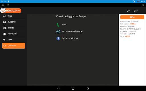 Newroz 4G LTE screenshot 11