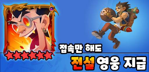리그오브디펜스 screenshot 1