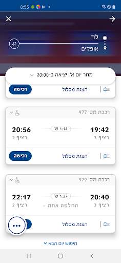 רכבת ישראל -Israel Railways screenshot 3