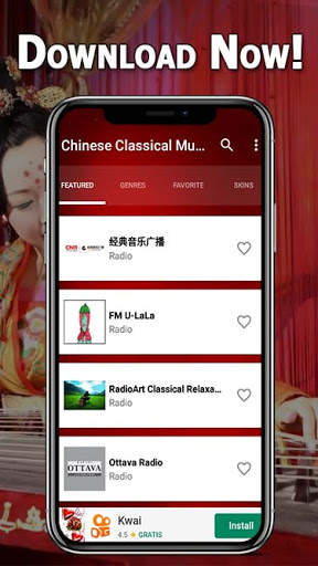 Chinese Classical Music 1 تصوير الشاشة
