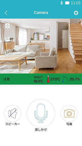 Care Cam screenshot 2