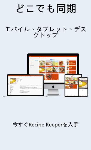 Recipe Keeper screenshot 8