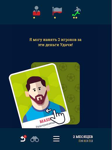 Soccer Kings - игра Управляй Футбольной Командой скриншот 8